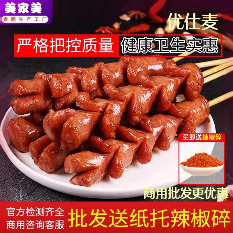 老长沙大香肠商用半成品油炸烤肠