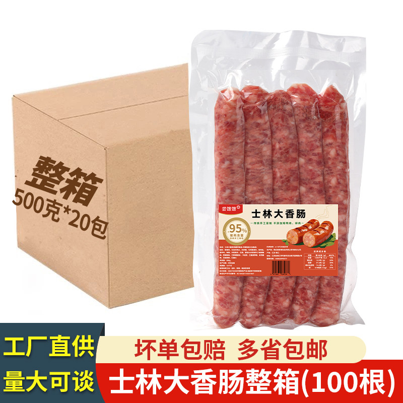 士林大香肠空气炸锅食材台湾香肠夜市小吃热狗大烤肠商用整箱批发