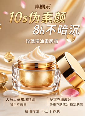 玫瑰精油素颜双十一大促188元2盒