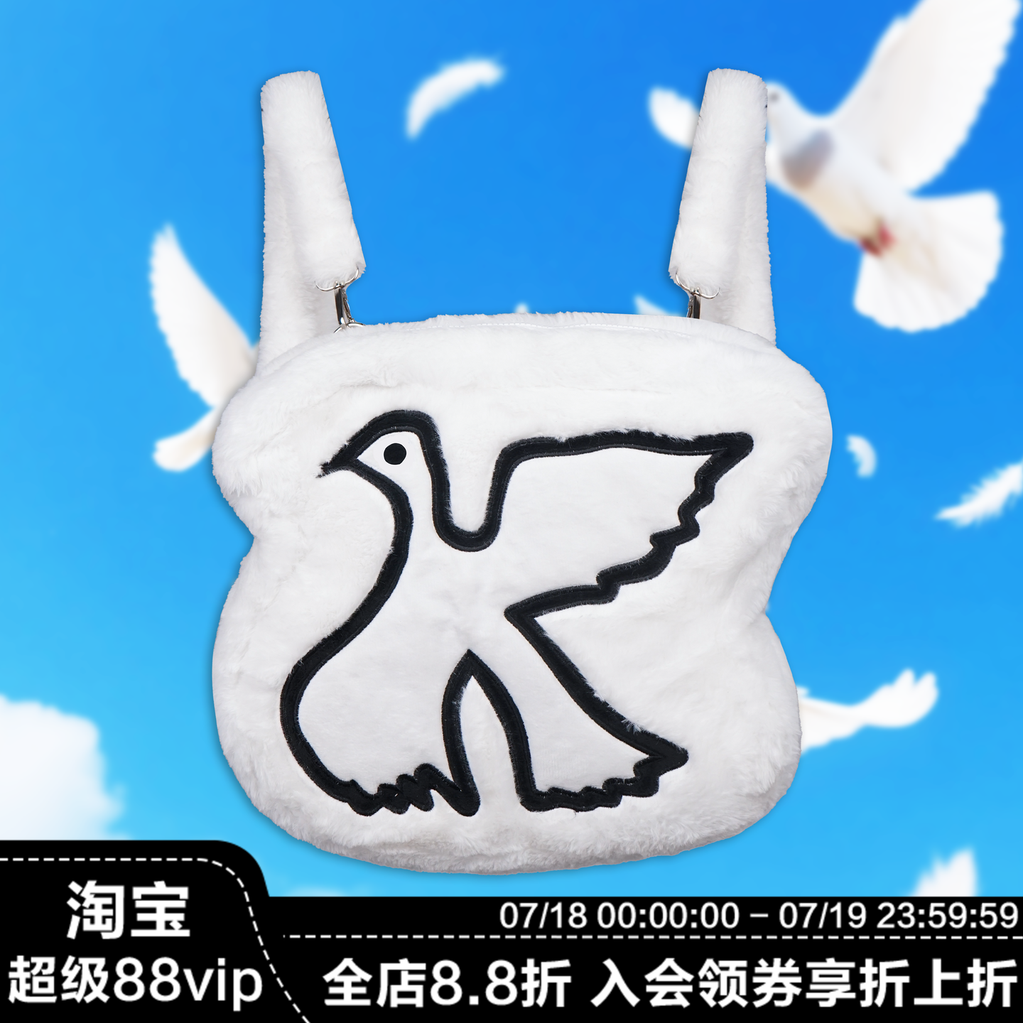 Vinkid（云梯）和平鸽毛绒双肩包