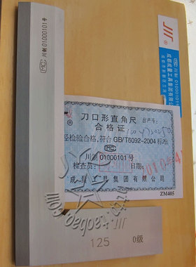 原装成量刀口角尺125*80mm 0级刀口直角尺 刀口形角尺 刀口尺