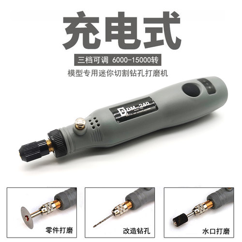 hd充电式迷你笔式电动打磨机