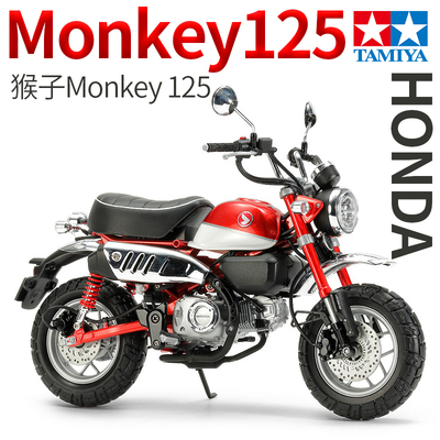 田宫本田猴子Monkey125拼装模型