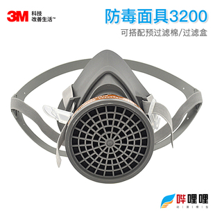 3M3301有机气体滤毒盒3N11过滤棉3200防毒面具385CN滤棉盖套装