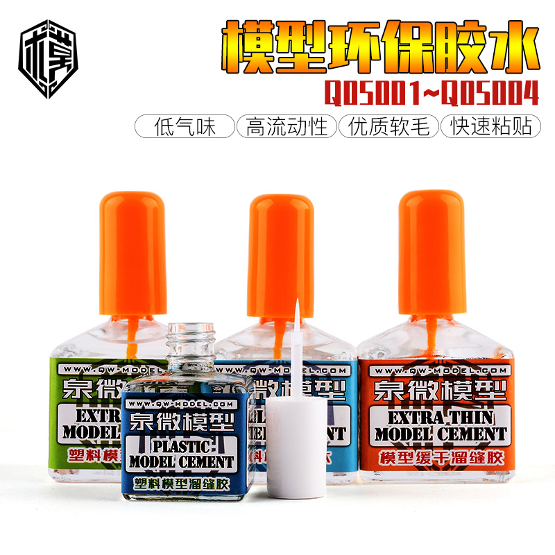 泉微流缝ABS胶水模型专用