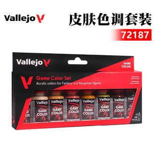 西班牙AV vallejo 高达手办模型环保水性漆 皮肤肌肤色套装 72187
