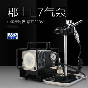 郡士 PS307 PS309 模型喷涂上色用L7气泵+PS289喷笔 220V