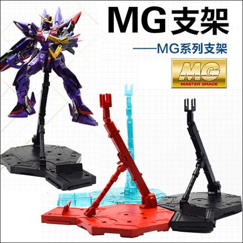 天人新安洲独角兽万能通用支架