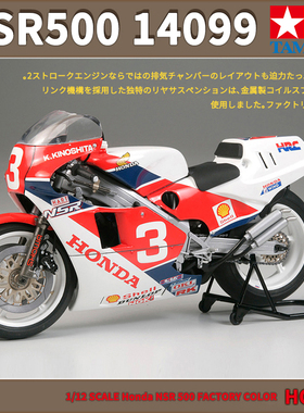 田宫1/12 本田 NSR500拼装摩托车模型14099 模型拼装工具