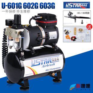 高达素组喷漆上色专用笔泵套装 优速达模型气泵601G 604 603 602G