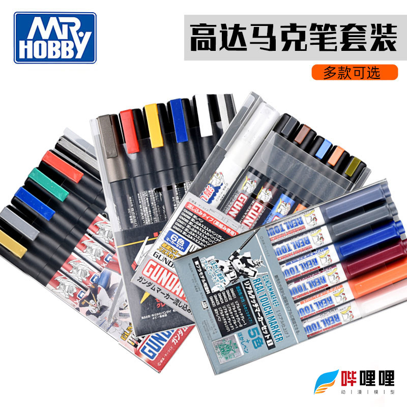 郡士马克笔套装金属色/基本色/细图片