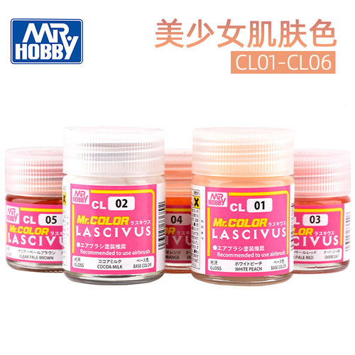 郡士硝基漆美少女人物肌肤色系列