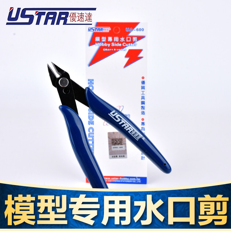 优速达模型入门水口剪钳图片
