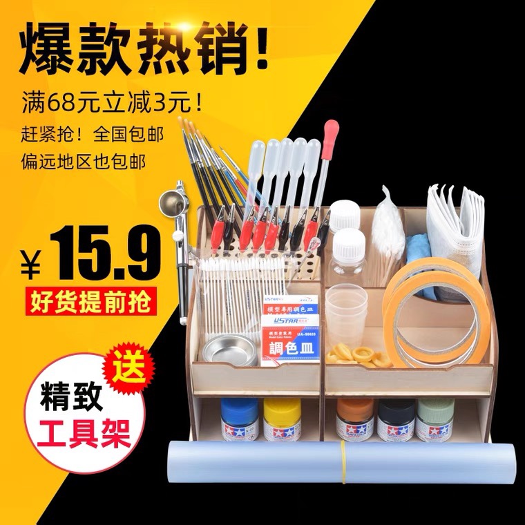 模型手办上色新手套装