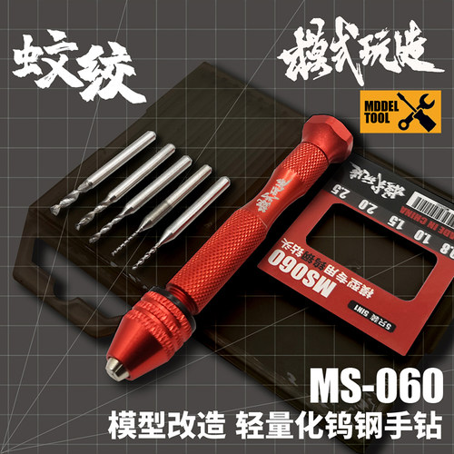 模式玩造钨钢手钻扩开孔握柄钻头