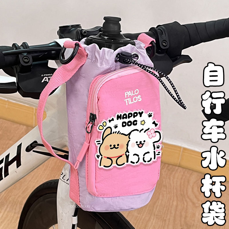 自行车水杯袋便携抽绳水壶包可爱线条小狗单车山地车户外骑行小包