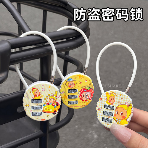 电动车车筐挂锁防盗密码锁可爱
