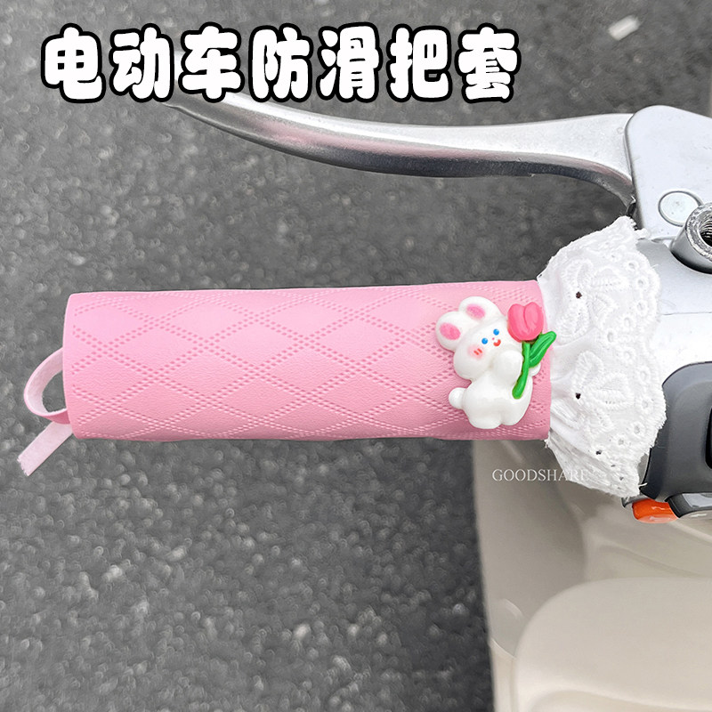电动车手把套防水防滑可爱卡通电瓶车摩托车刹车握把套皮革护手套