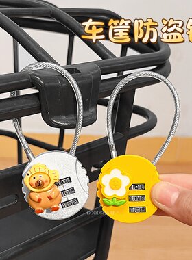 2025新款电动车头盔挂锁防盗锁防锈可爱卡通电瓶车钢丝小号密码锁