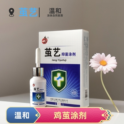 茧艺鸡茧涂抹液老茧脚垫鸡眼肉刺涂抹自然脱落