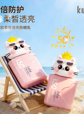 酷丽欧柔皙透亮防晒乳SPF50+ PA++不假白清爽保湿不油腻提亮肤色