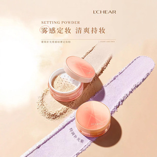 蕾琪补光雾感轻薄定妆粉粉质细腻双色持妆蜜粉Q2209