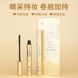 轻盈翘密自然美睫打底膏Q3290 蕾琪密羽卷翘睫毛膏