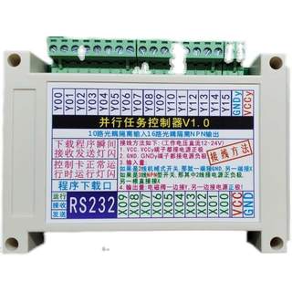并行任务控制器 10入16出 傻瓜式全中文 触摸屏 气缸 顺序延时议