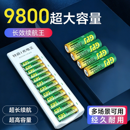 GPJ特霸5号充电电池大容量KTV无线话筒玩具9800毫安可充电五号7号
