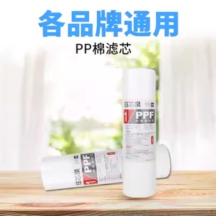 10寸130/150克针刺PP棉滤芯1微米5微米厨房净水器纯水机通用滤芯