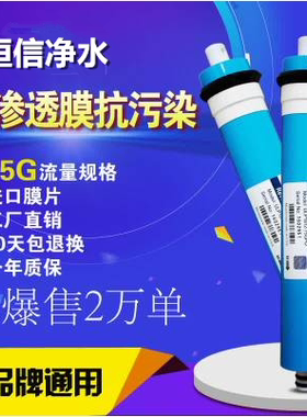VORM1812-75G反渗透膜100GRO膜反渗透滤芯直饮机净水器滤芯通用