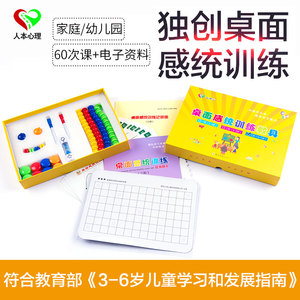 蒙氏感官幼儿数学儿童早教感统训练教具教案套装蒙台梭利家用全套