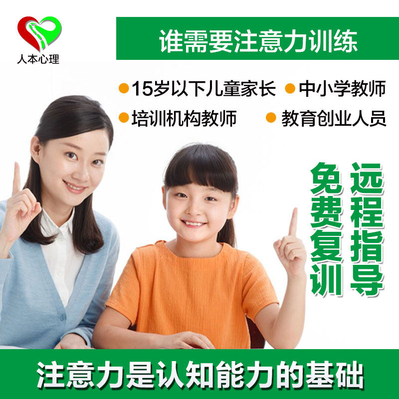 attention train tool Attention train young Join Small rise stage train curriculumin the Toy/Childs/Puzzle/Building block/Model , Early Learning/Smart toys , Early Learning Flash Cards/Potential development card  category - from Buy2taobao.com to provide professional Taobao agent buy service