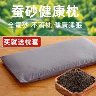 蚕沙枕头大人成人蚕沙枕天然蚕沙助睡眠保健护颈椎枕散装蚕粪蚕屎