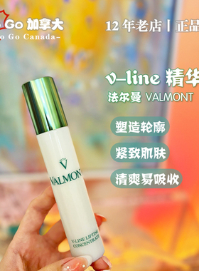 Valmont 法尔曼 AWF5 Vline 塑颜抗皱修护抗衰精华30/5/3ml法儿曼