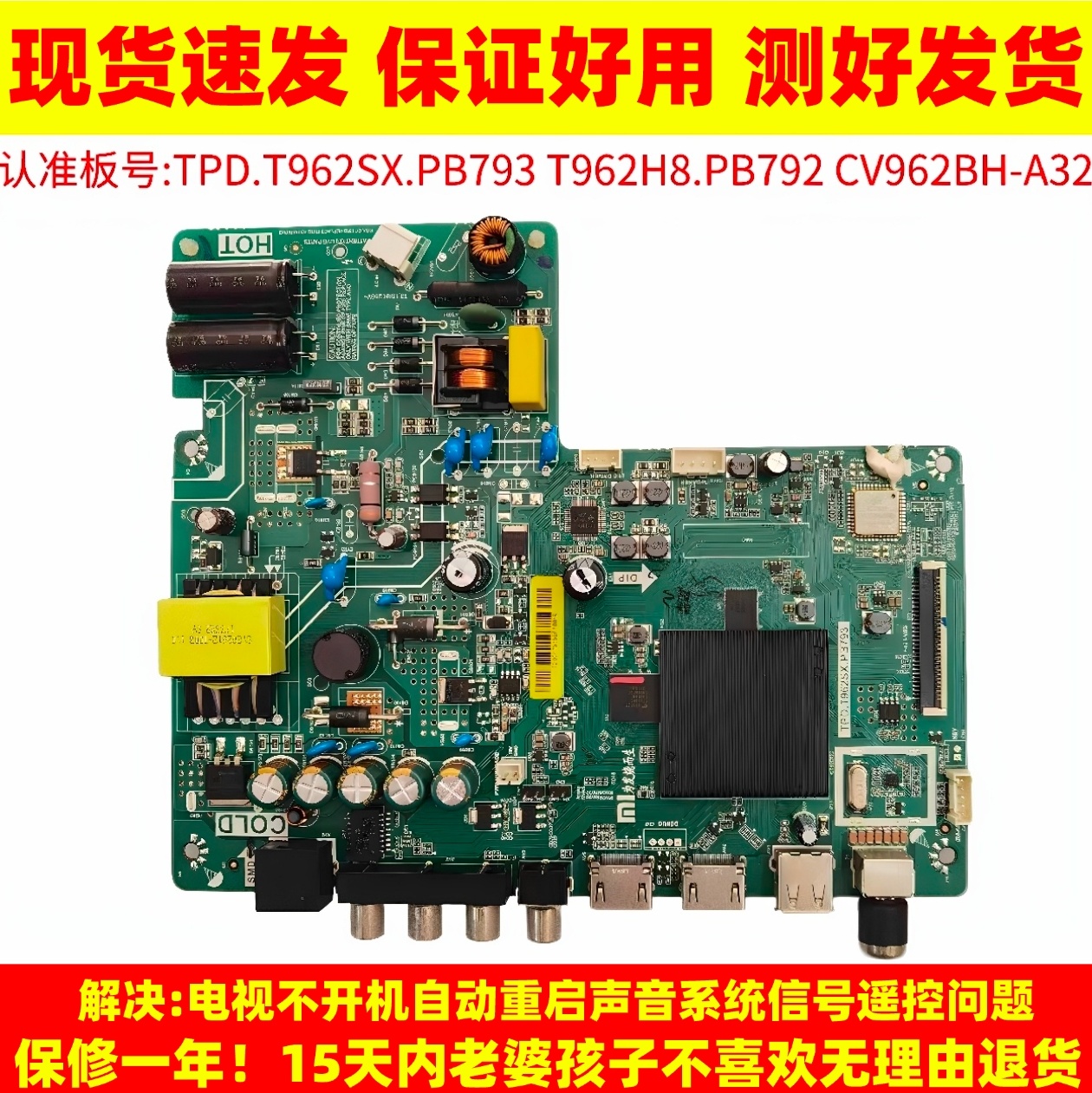 适用小米液晶电视L32M5-AZ/AD/EC L40M5-4C三合一主板电路板32寸