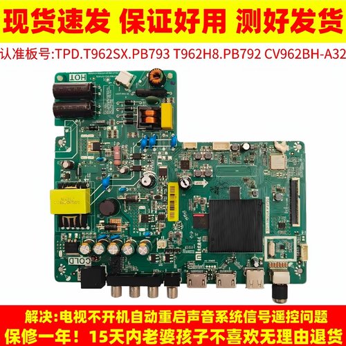 适用小米液晶电视L32M5-AZ/AD/EC L40M5-4C三合一主板电路板32寸