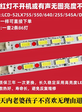 52寸夏普电视红灯不开机换灯条