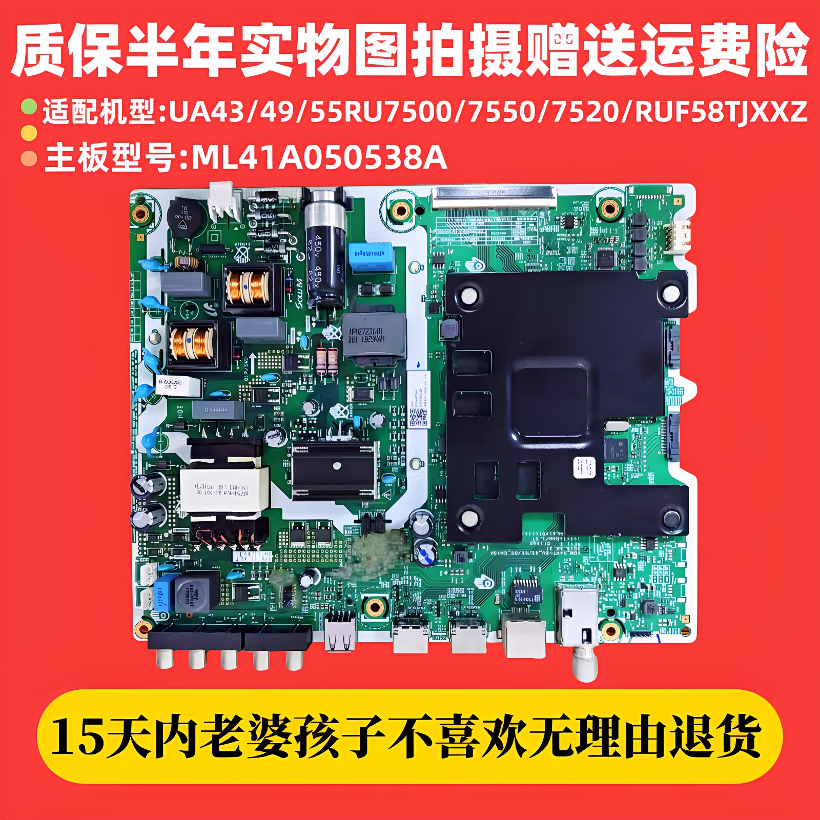 适配三星43/55/49寸液晶电视UA55RUF58TJXXZ电源主板电路板无维修