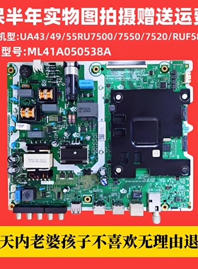 适配三星电视UA43/49/55RU7500/7550/7520JXXZ电源主板电路板55寸