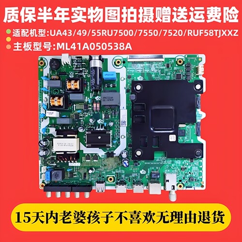 适配三星电视UA43/49/55RU7500/7550/7520JXXZ电源主板电路板55寸