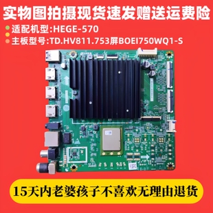 适配华为智慧屏V75 HEGE-570 75英寸电视主板TD.HV811.753驱动板