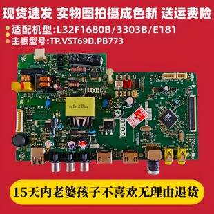32寸TCL电视L32F1680B/3303B/E181电源主板电路板TP.VST69D.PB773