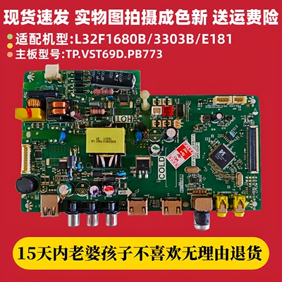 32寸TCL电视L32F1680B/3303B/E181电源主板电路板TP.VST69D.PB773
