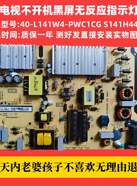 东芝50/55U58CMC/5800C 65U6880C TCL 65A730U 65D10电视电源主板