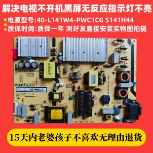 东芝50/55U58CMC/5800C 65U6880C TCL 65A730U 65D10电视电源主板