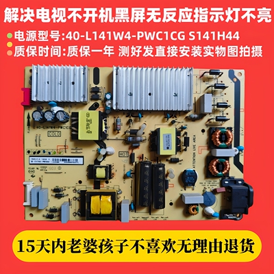 东芝50/55U58CMC/5800C 65U6880C TCL 65A730U 65D10电视电源主板
