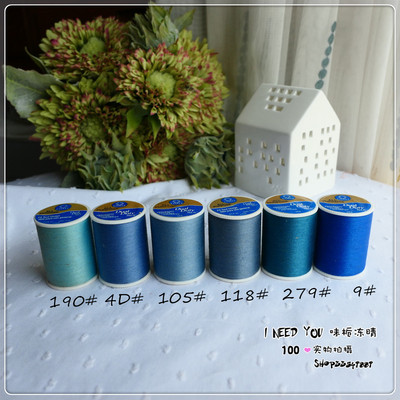 进口COATS高士线 300码/轴 压线手缝线 6色入 蓝色系