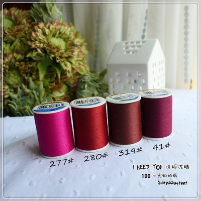 进口COATS高士线 300码/轴 压线手缝线 4色入红棕色