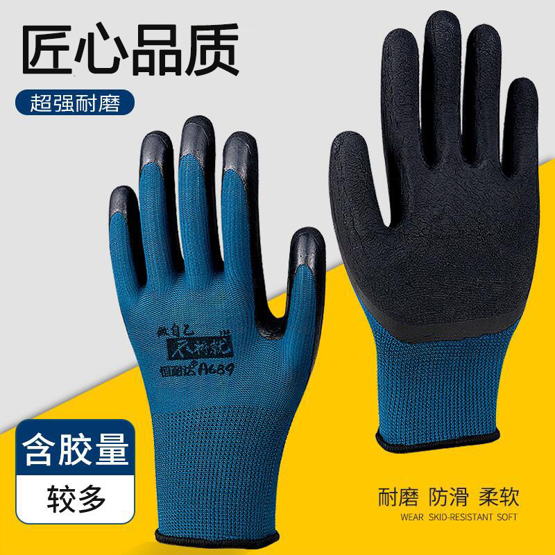 耐磨恒耐达防滑橡胶手套工地耐用